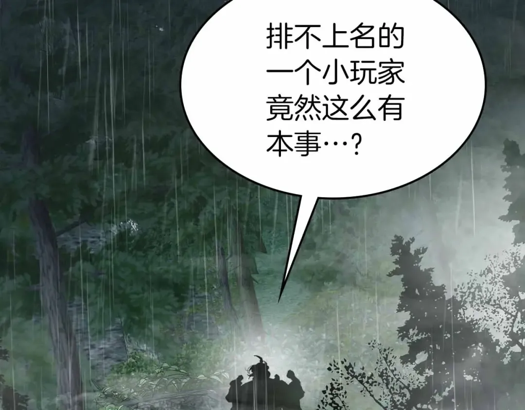 第72话 众神震怒 第203页