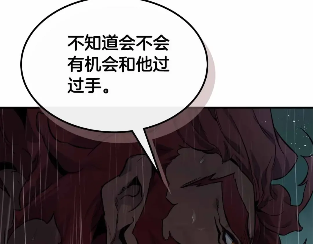 第72话 众神震怒 第205页