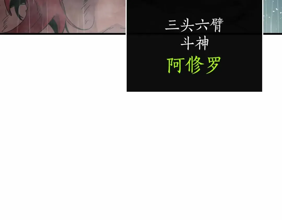 第72话 众神震怒 第207页