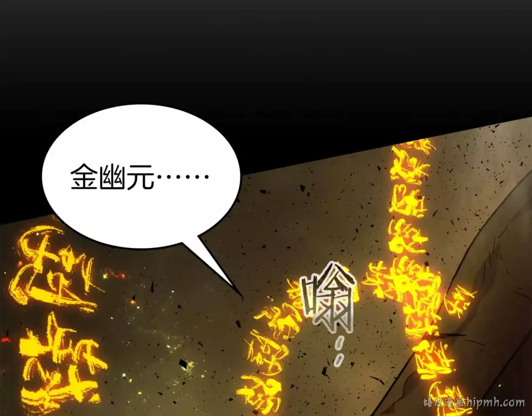 第72话 众神震怒 第216页