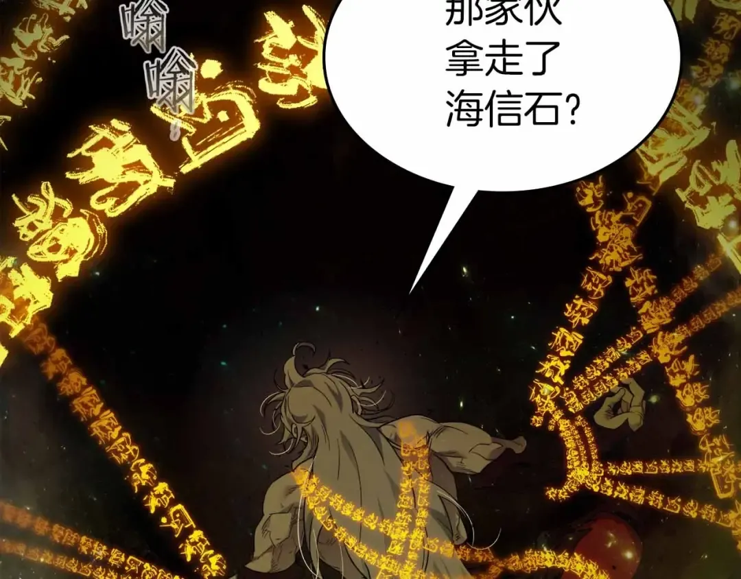 第72话 众神震怒 第219页