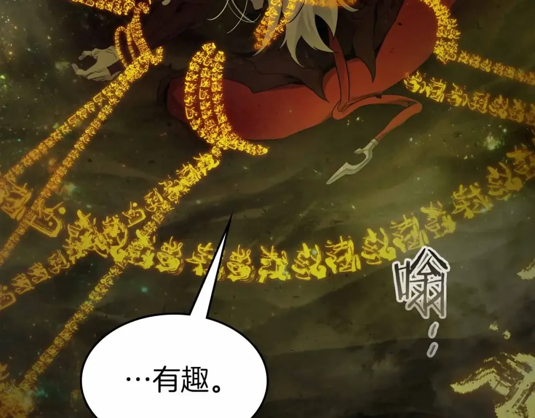 第72话 众神震怒 第220页
