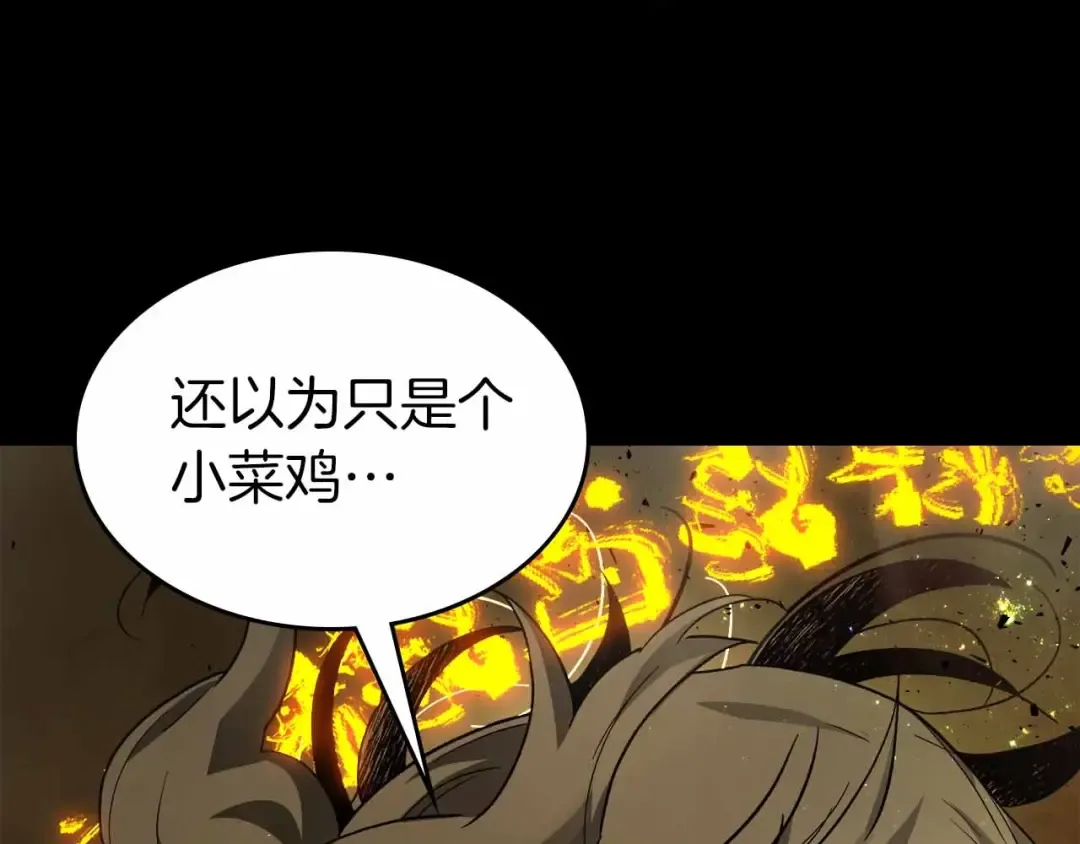 第72话 众神震怒 第222页