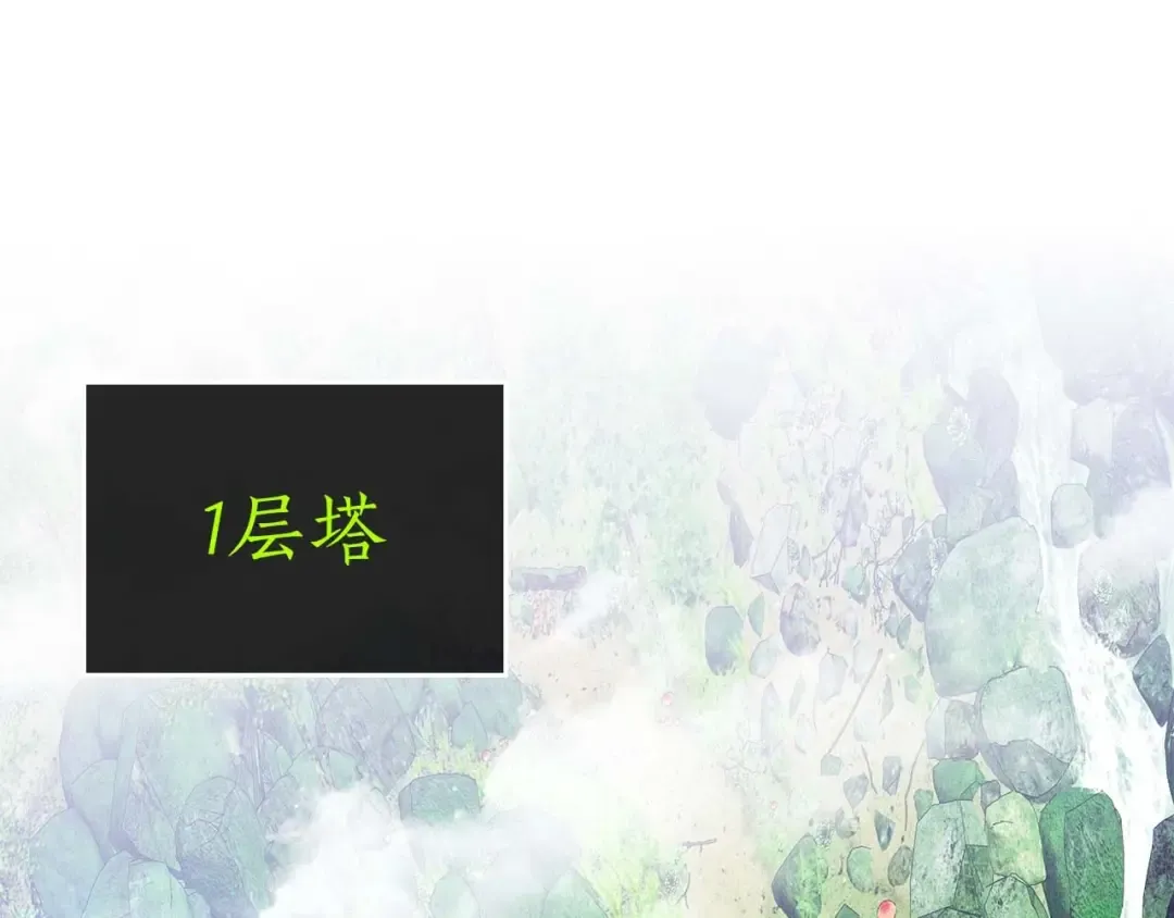 第73话 入场 第4页