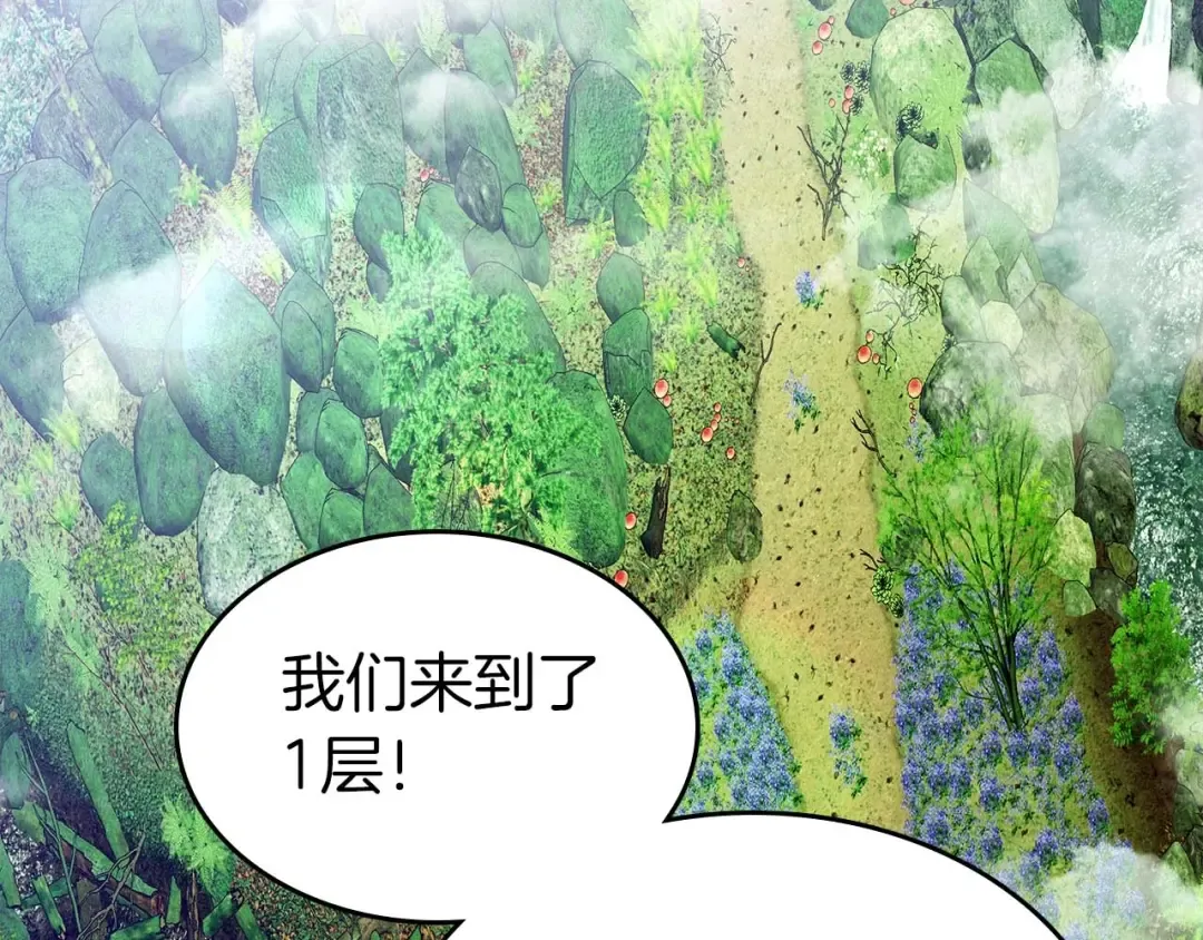 第73话 入场 第5页