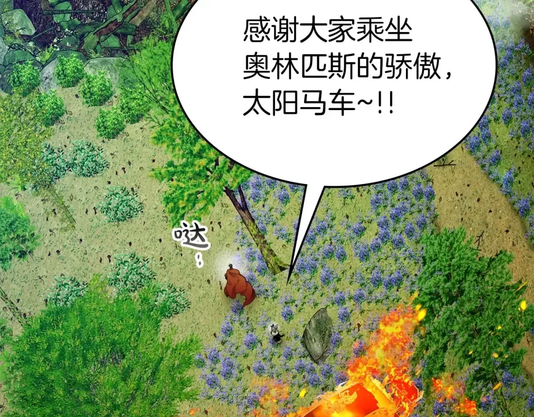 第73话 入场 第6页