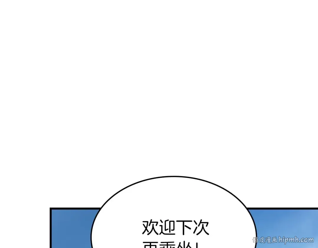 第73话 入场 第8页