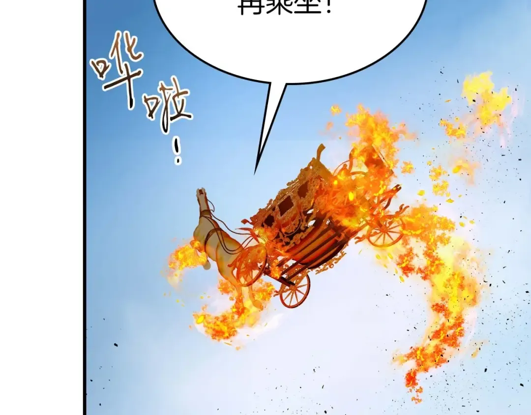 第73话 入场 第9页