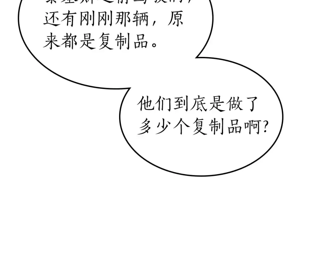 第73话 入场 第11页