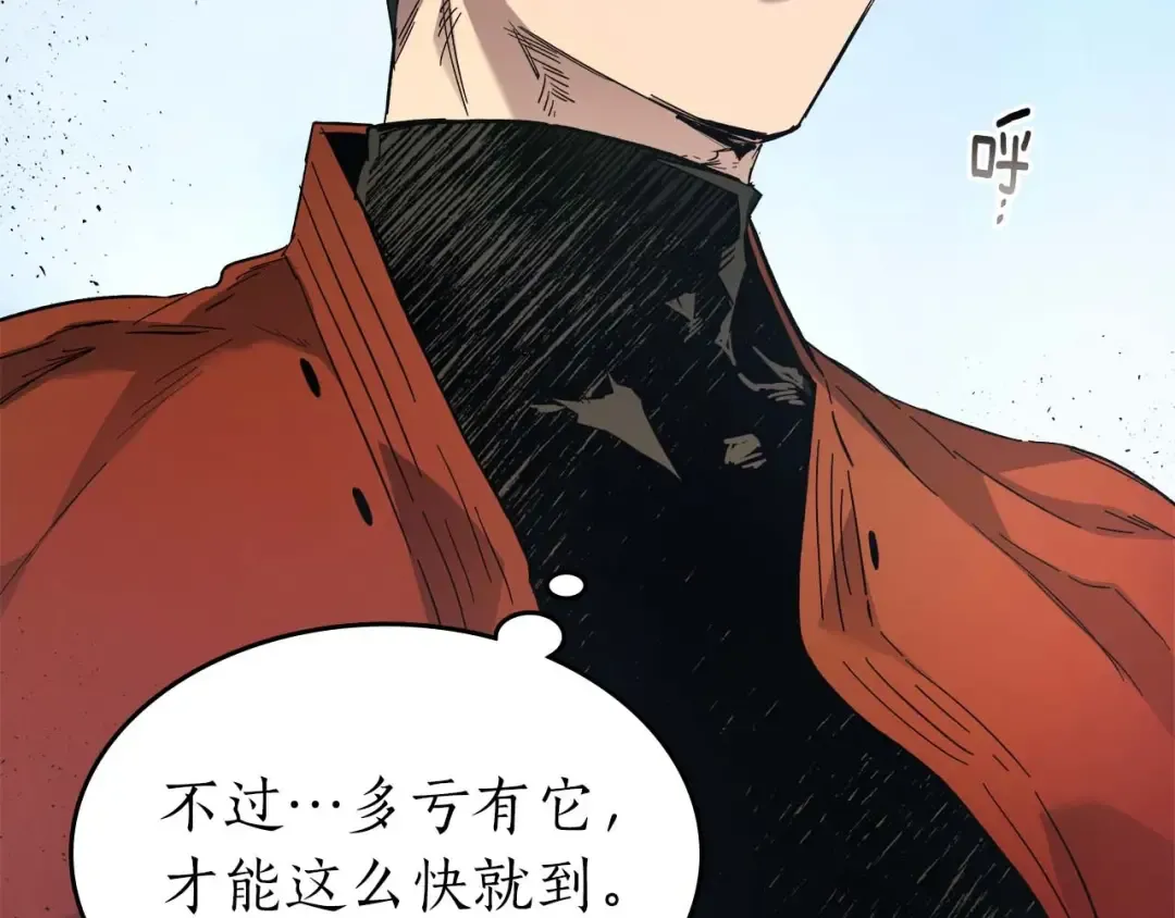 第73话 入场 第13页