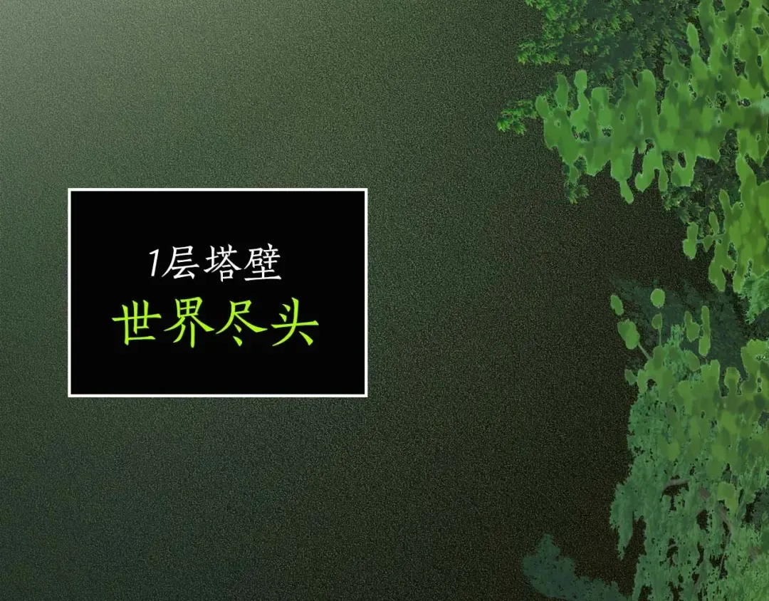 第73话 入场 第15页