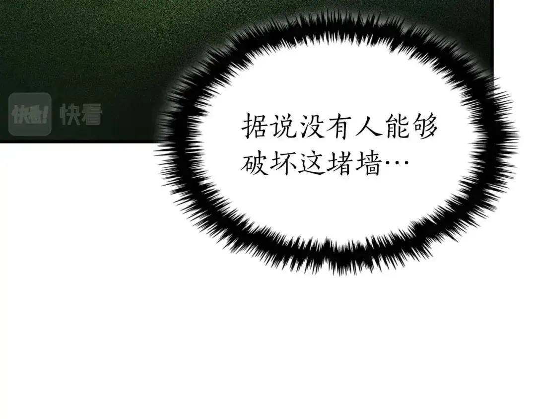 第73话 入场 第20页