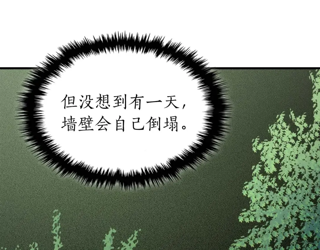第73话 入场 第21页