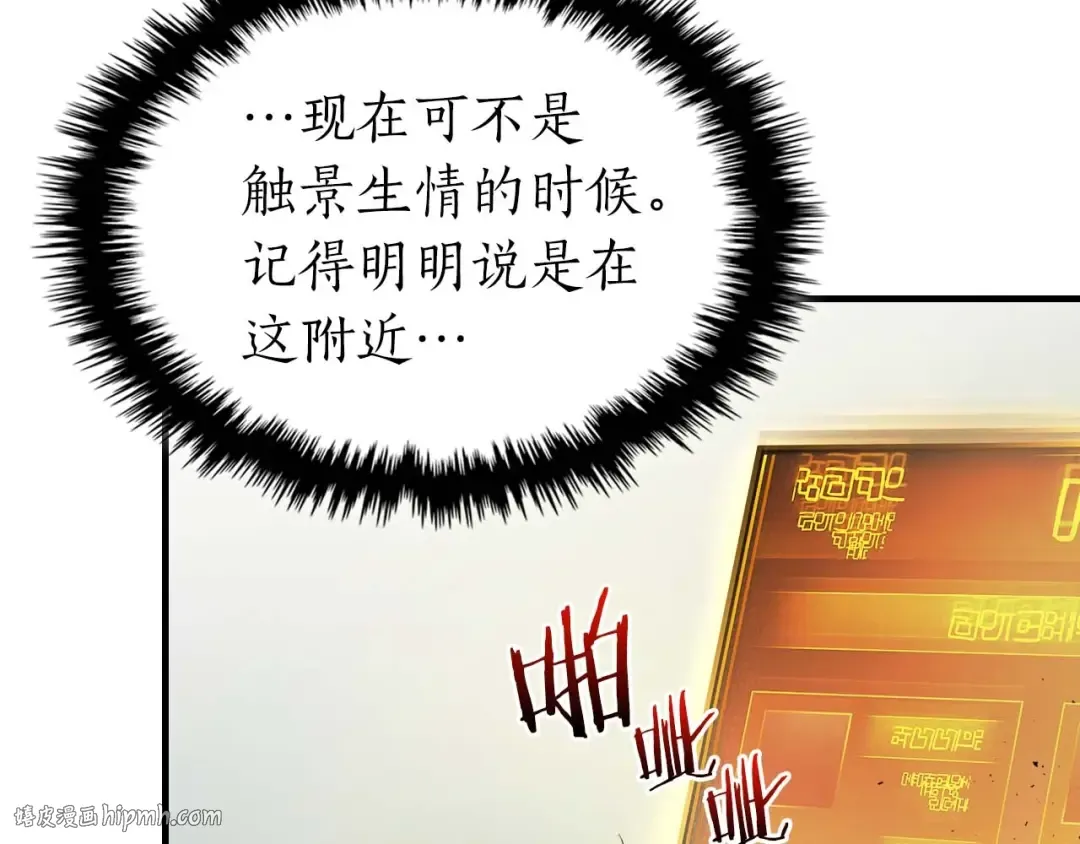 第73话 入场 第24页