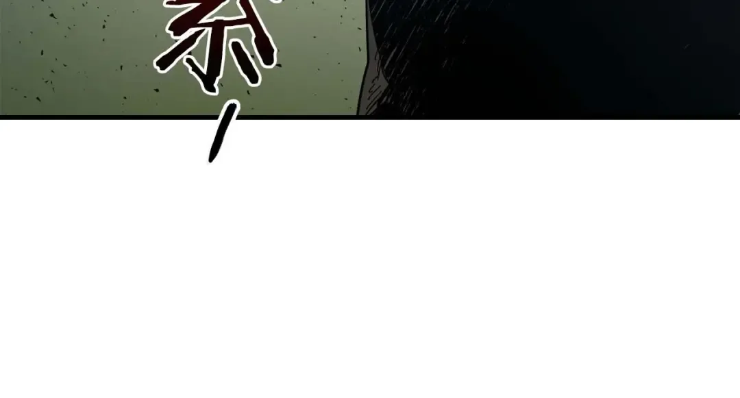 第73话 入场 第29页