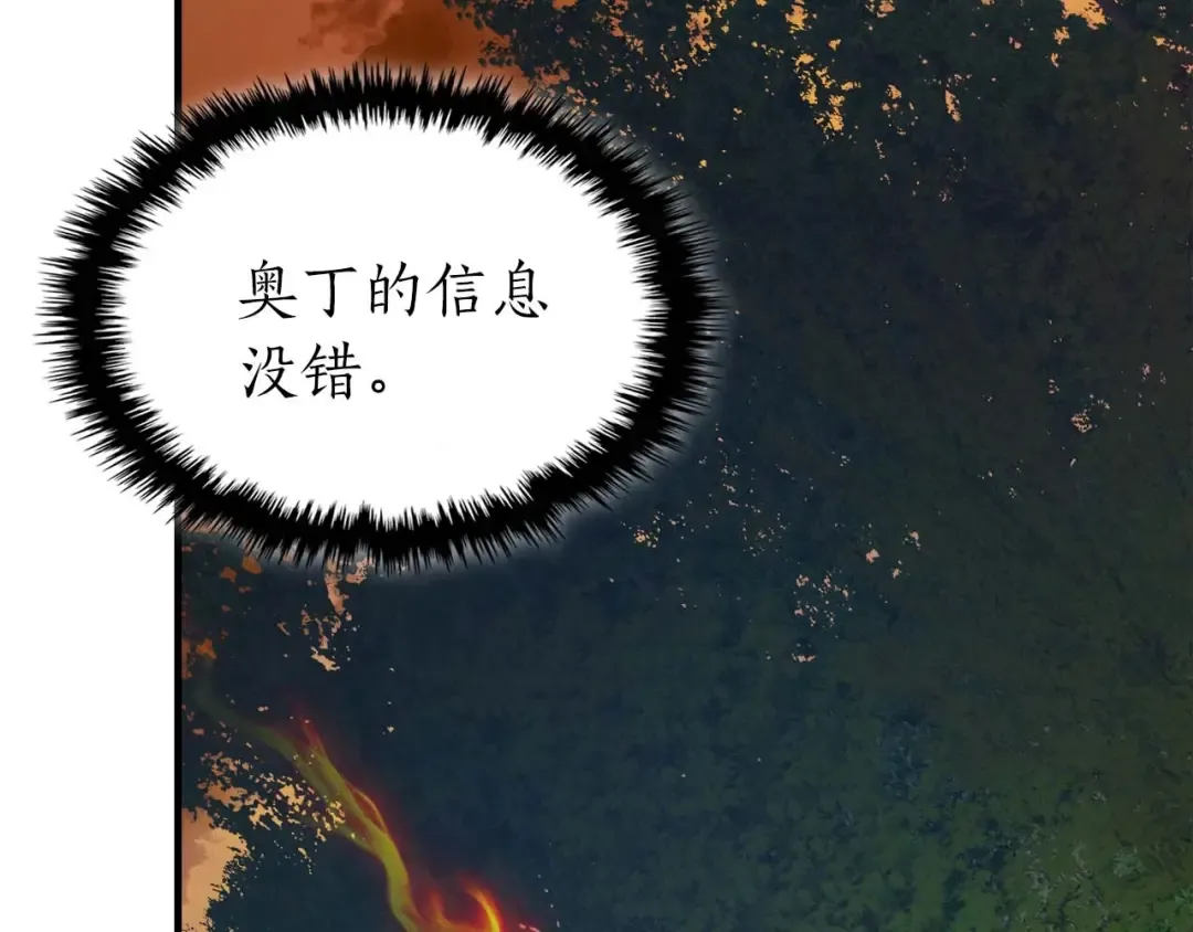 第73话 入场 第34页