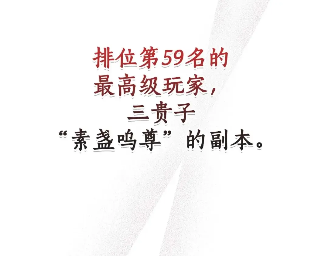 第73话 入场 第37页