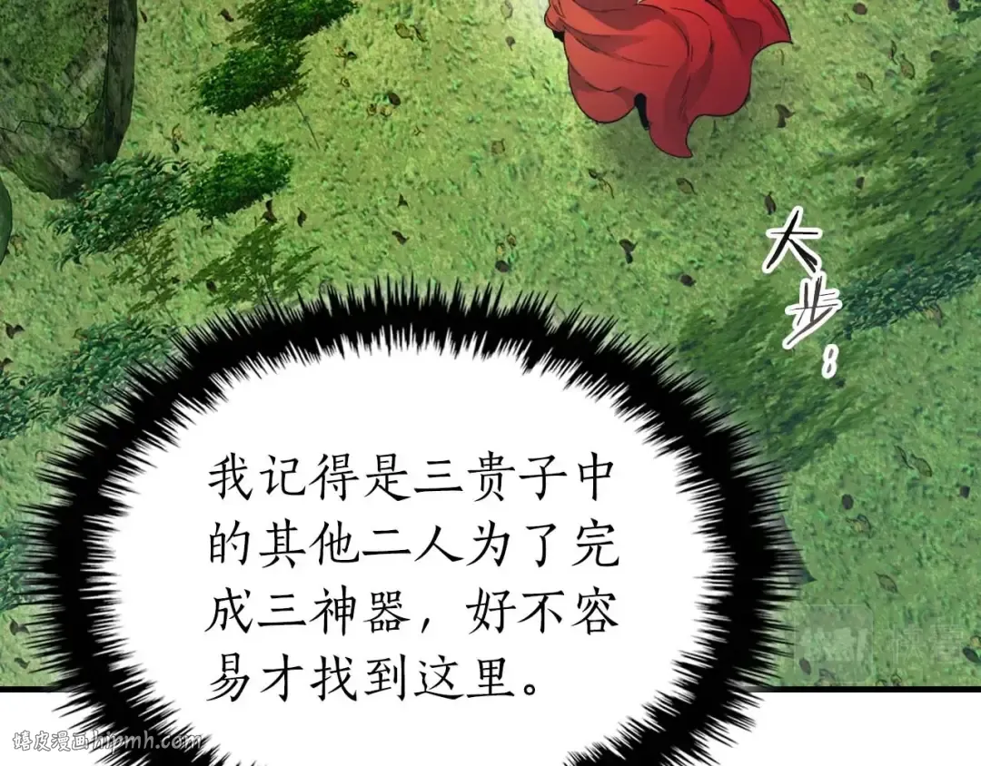 第73话 入场 第40页