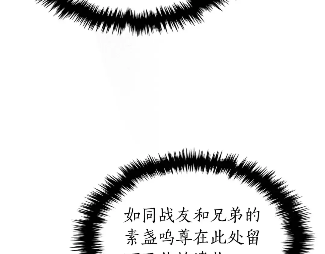第73话 入场 第41页