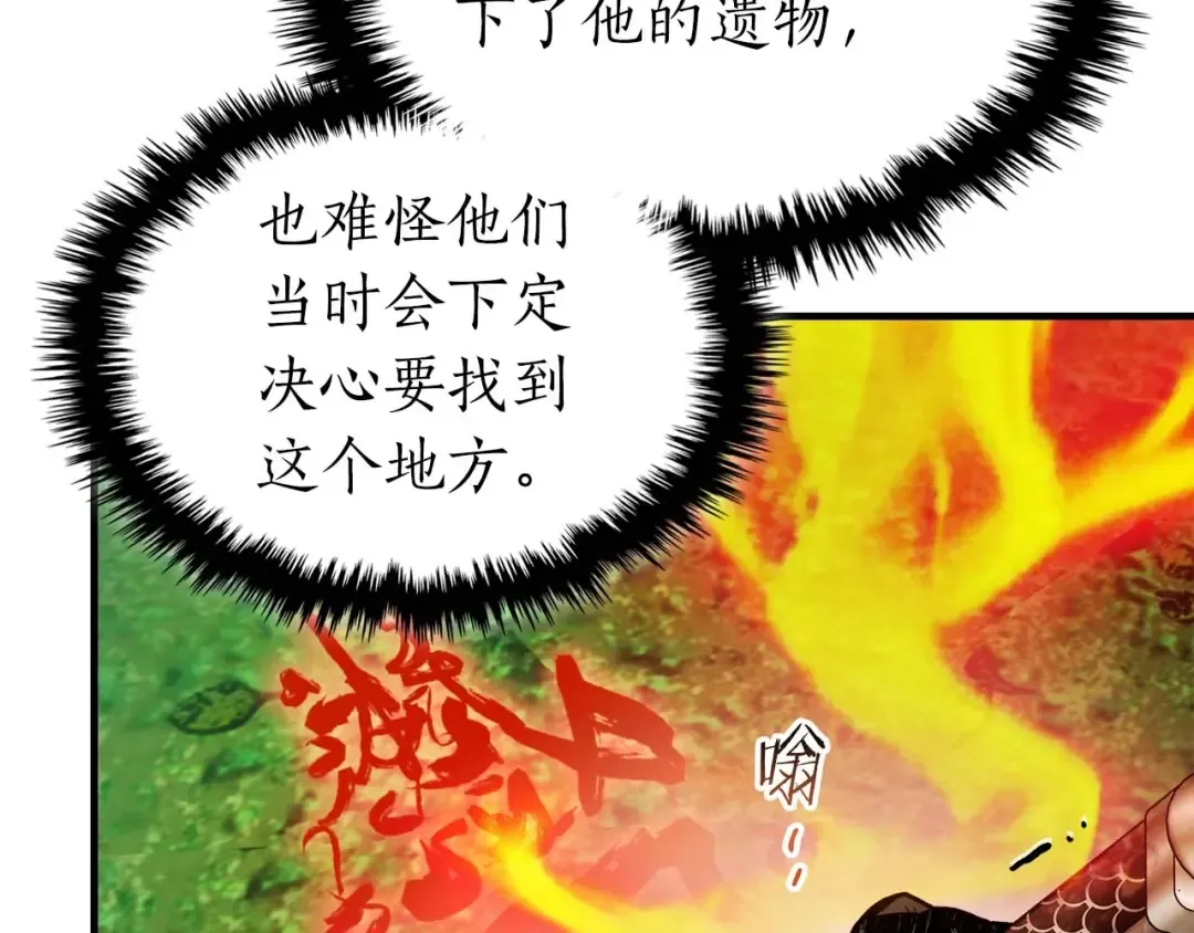 第73话 入场 第42页