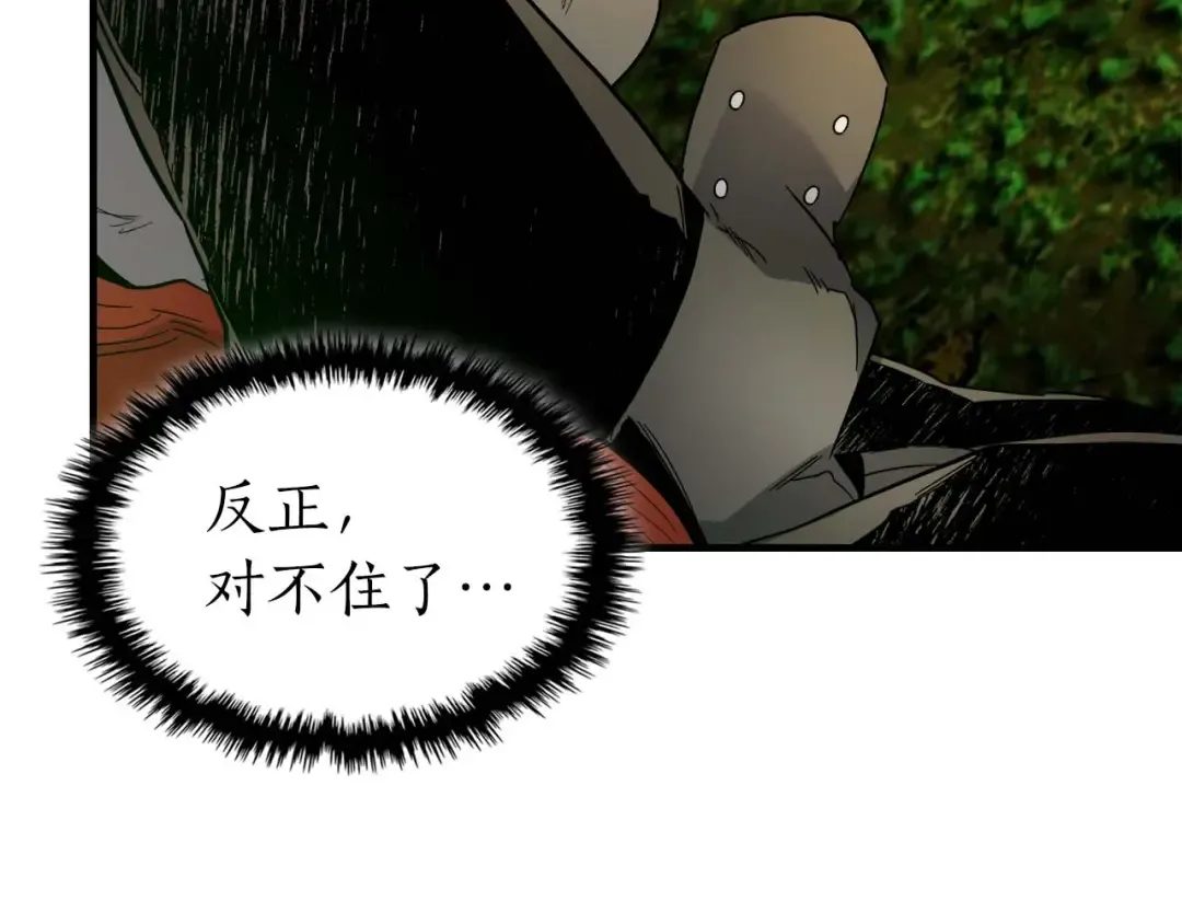 第73话 入场 第44页