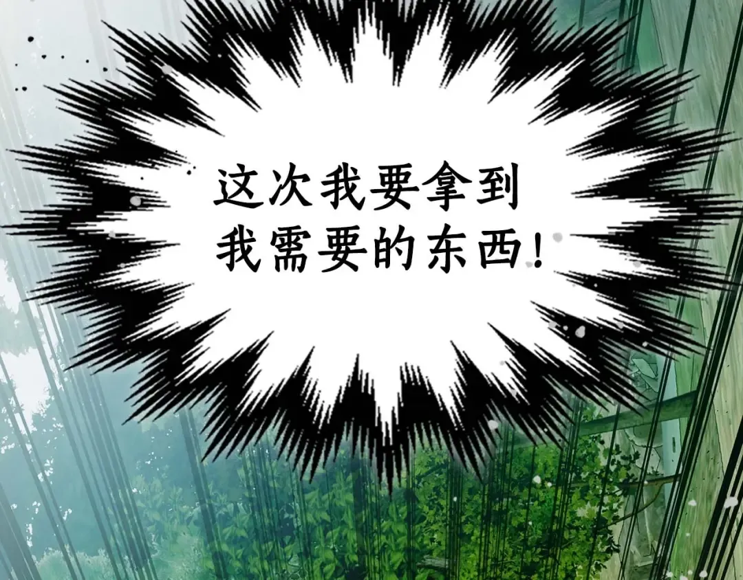 第73话 入场 第47页