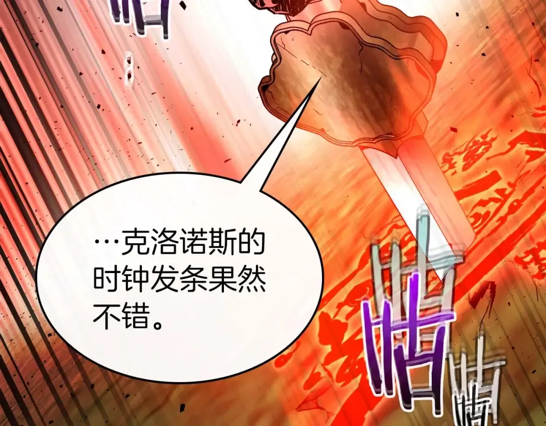 第73话 入场 第53页