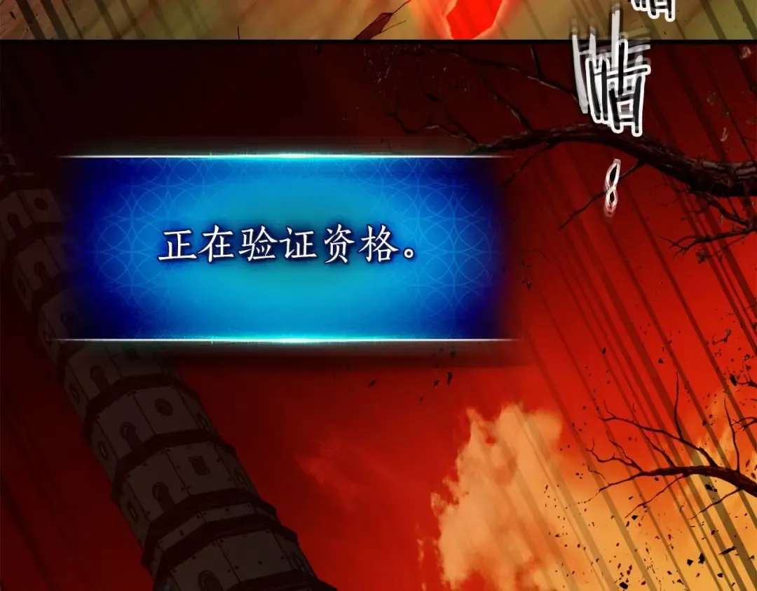 第73话 入场 第54页