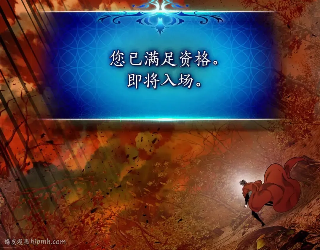 第73话 入场 第56页