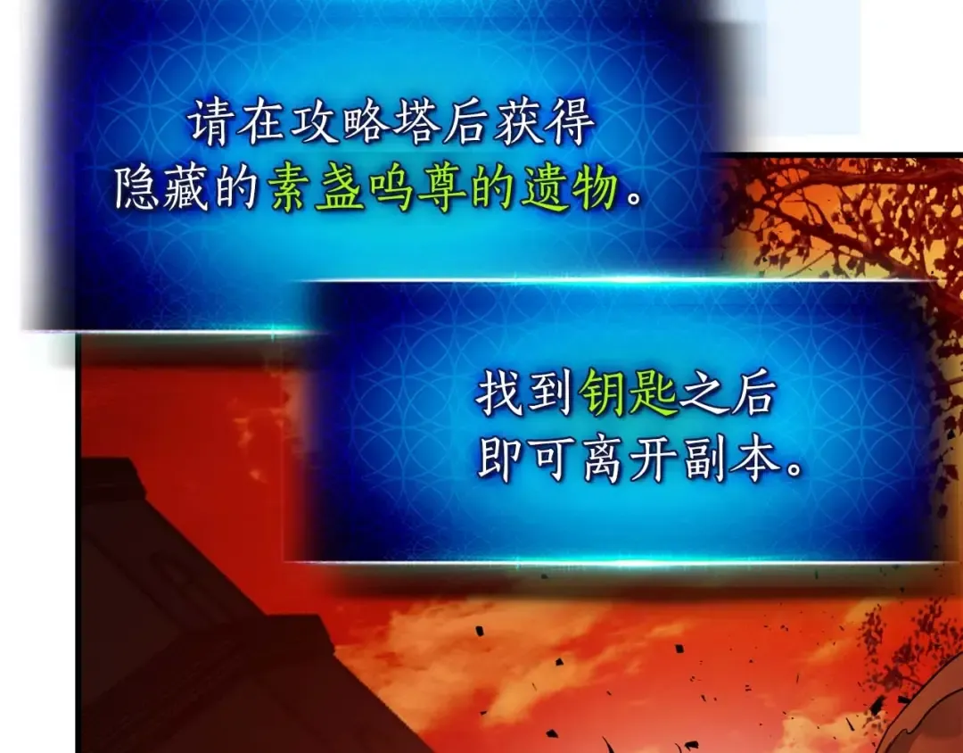 第73话 入场 第59页