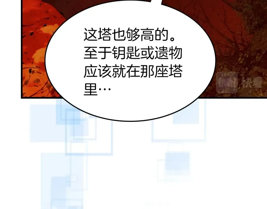 第73话 入场 第61页