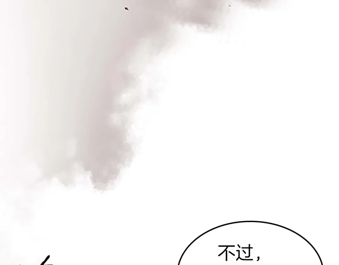第73话 入场 第71页