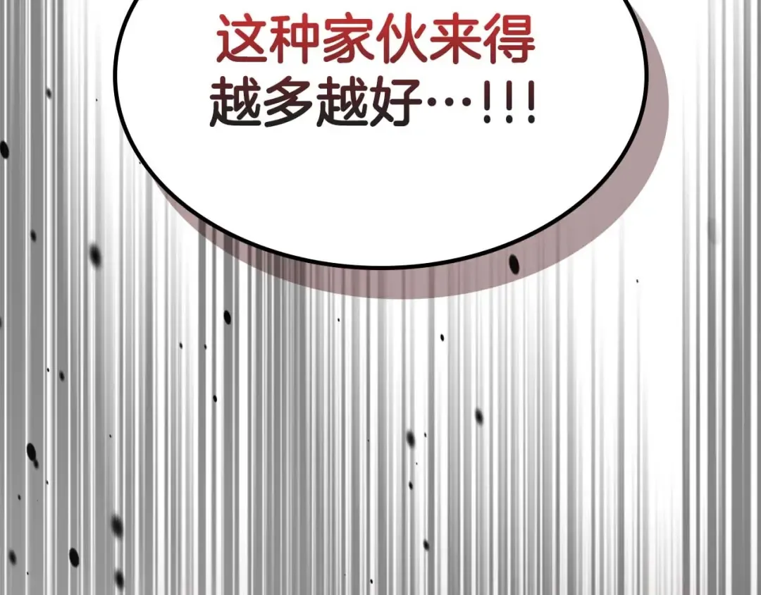 第73话 入场 第75页