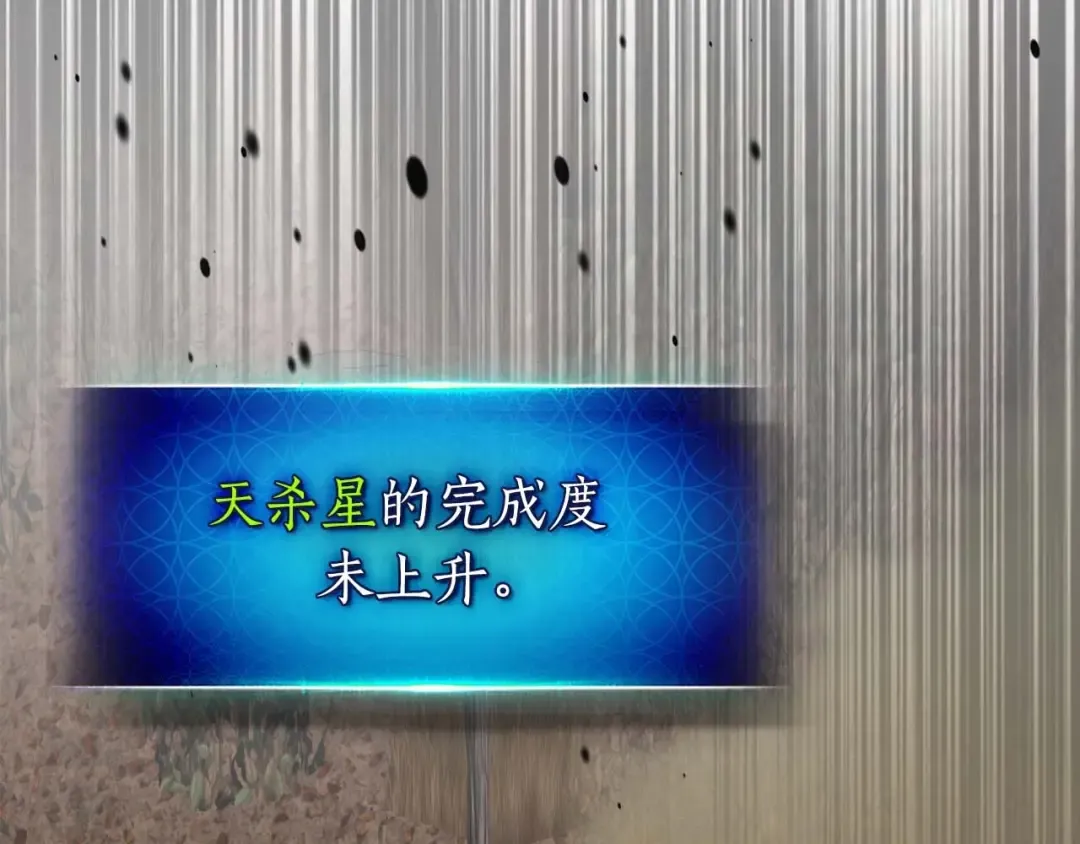 第73话 入场 第76页