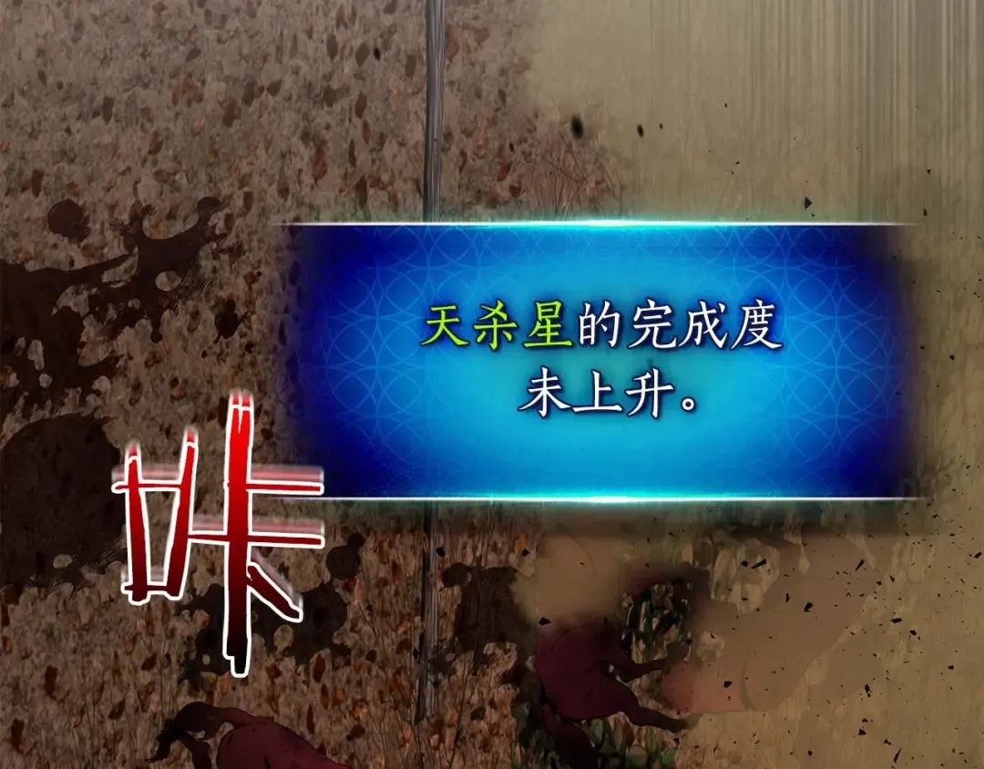 第73话 入场 第77页