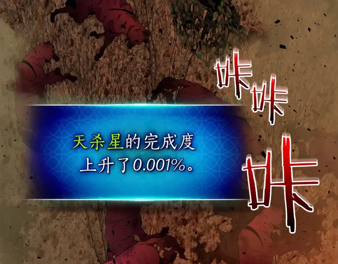 第73话 入场 第78页