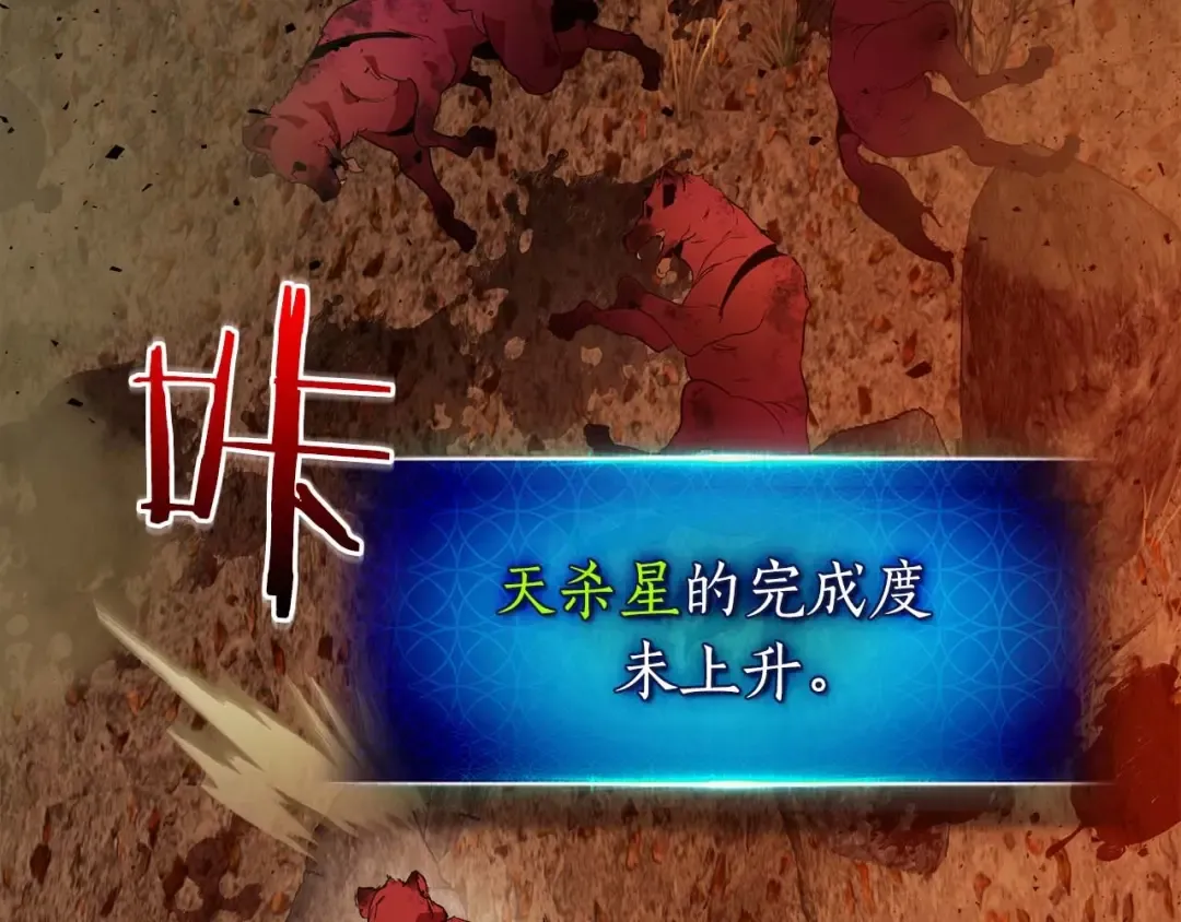 第73话 入场 第79页
