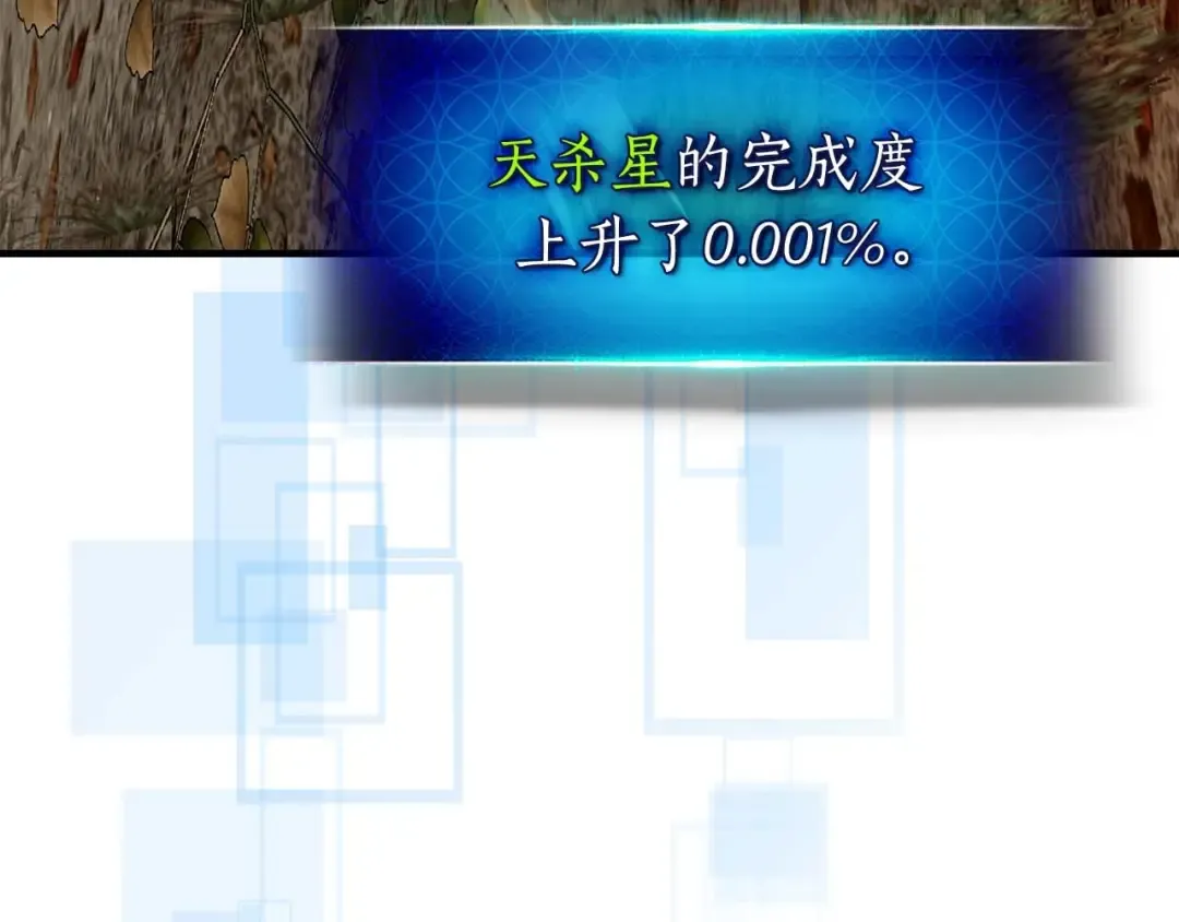 第73话 入场 第82页