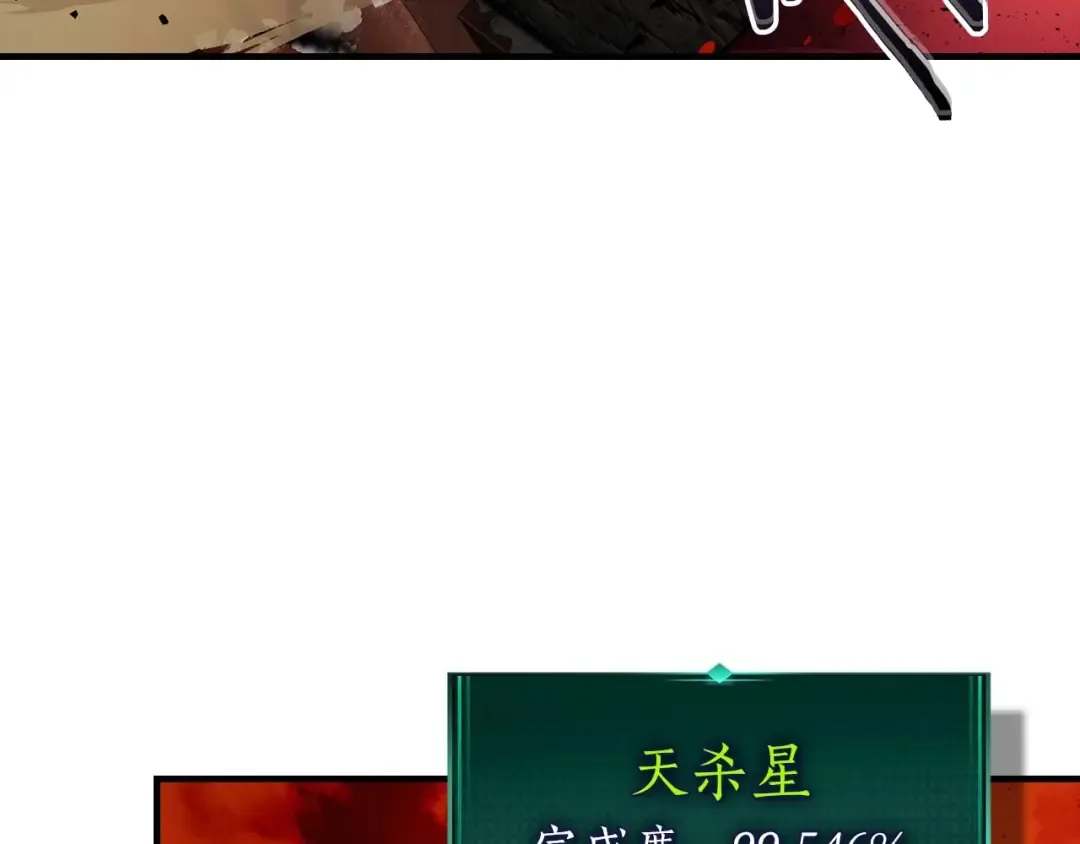 第73话 入场 第103页