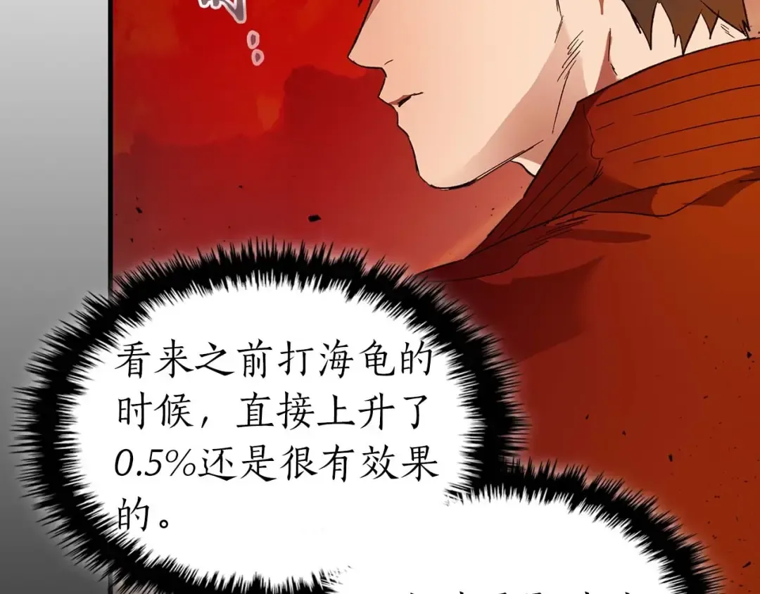第73话 入场 第105页