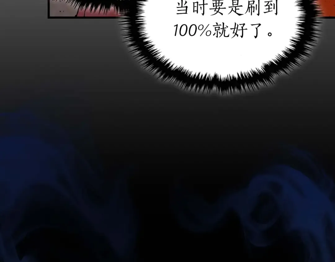 第73话 入场 第106页