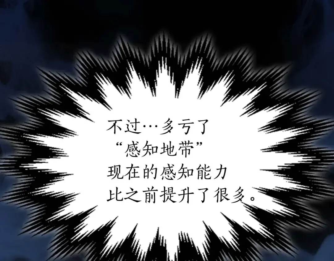 第73话 入场 第107页