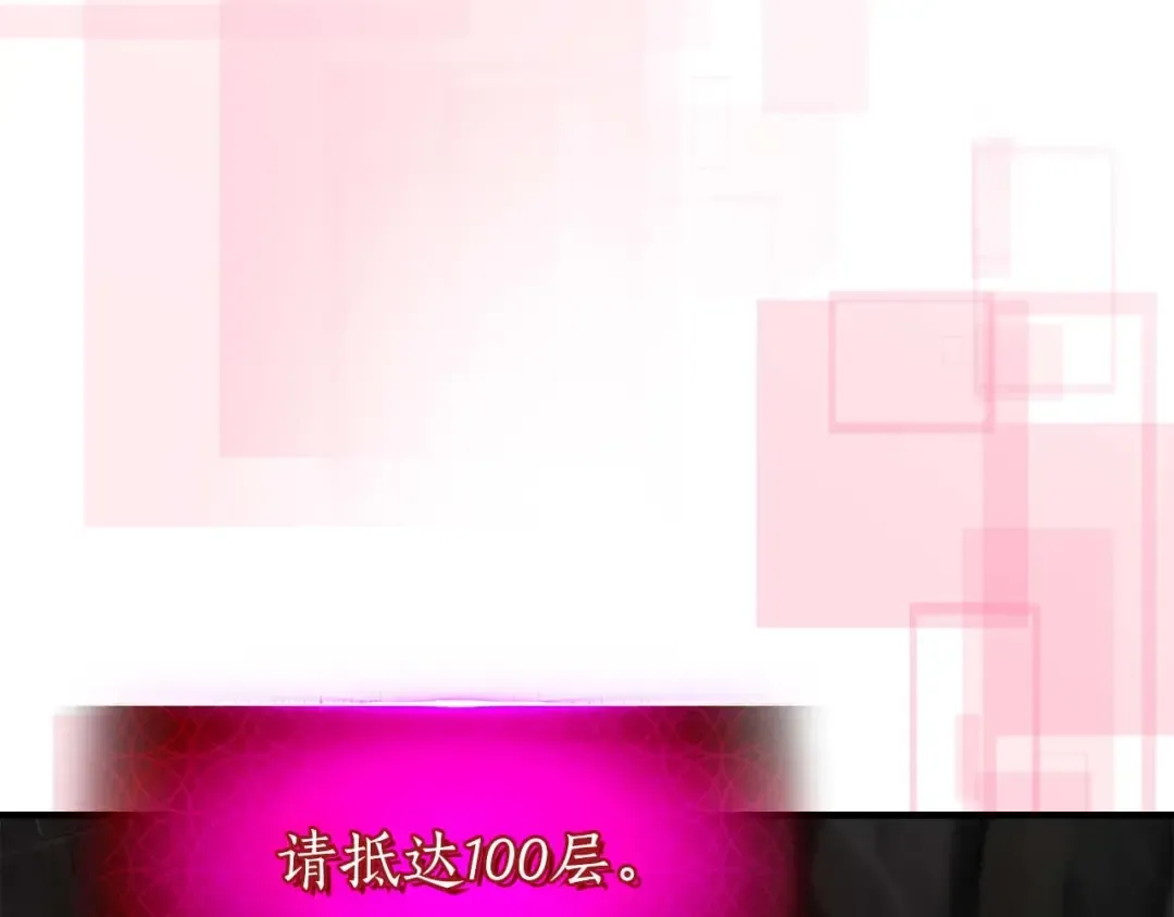 第73话 入场 第121页
