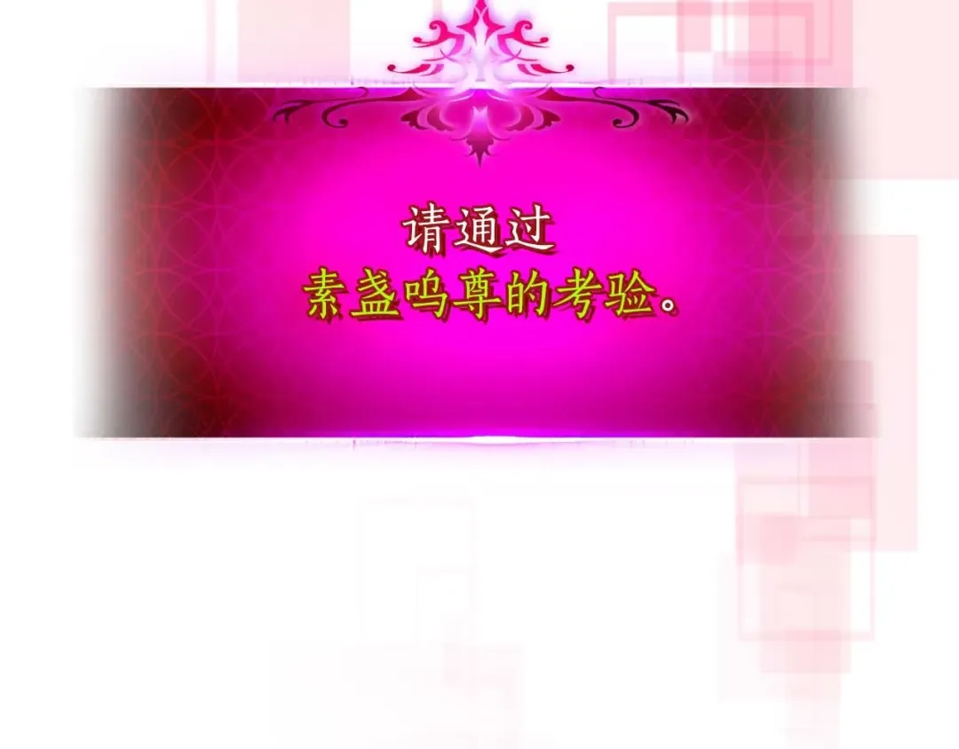 第73话 入场 第125页