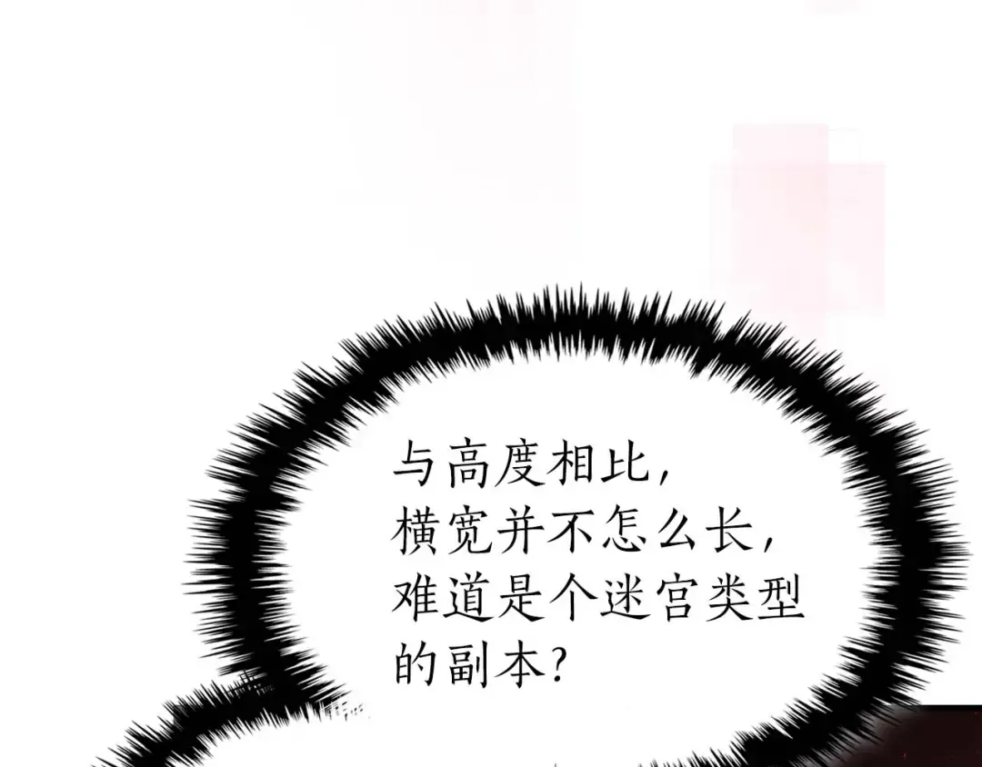 第73话 入场 第126页