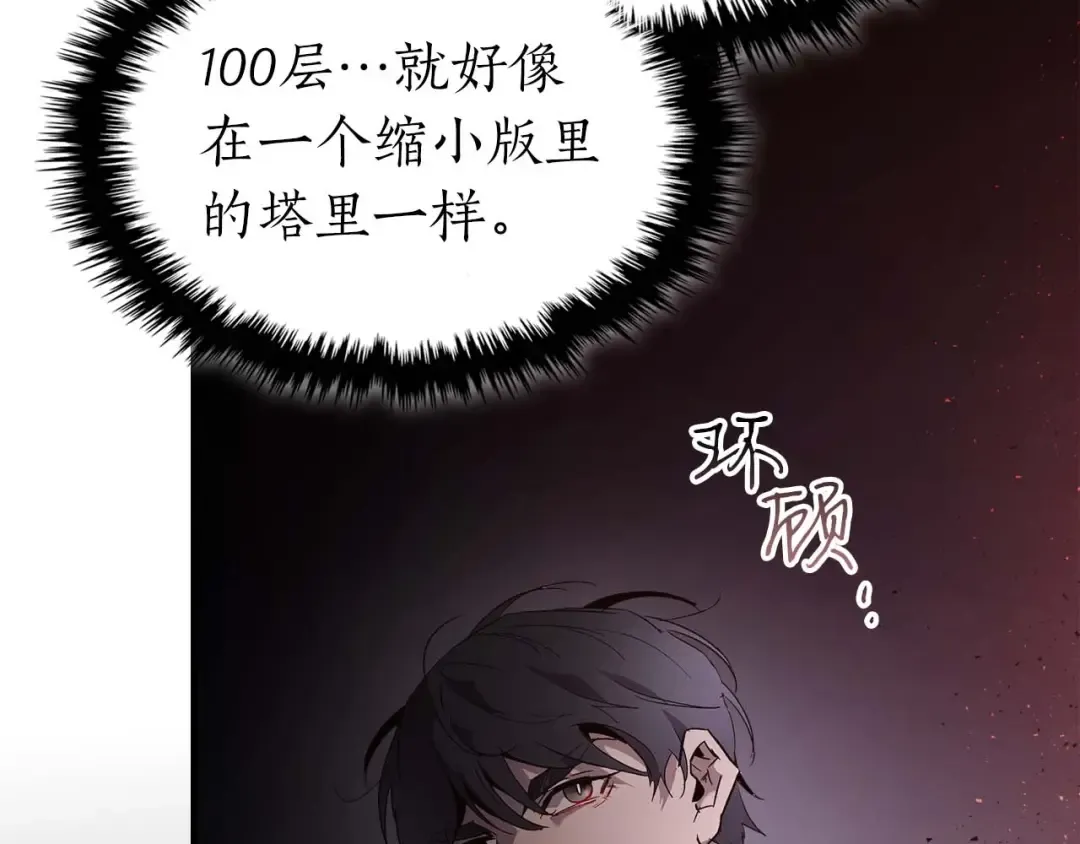 第73话 入场 第127页