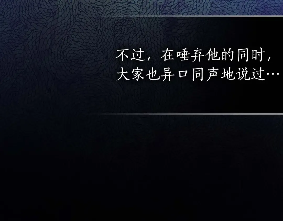 第73话 入场 第131页