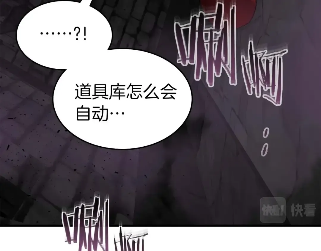 第73话 入场 第138页