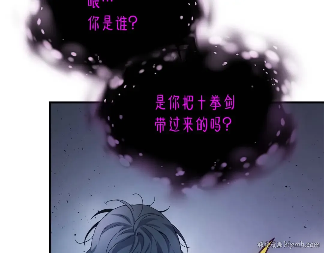 第73话 入场 第152页