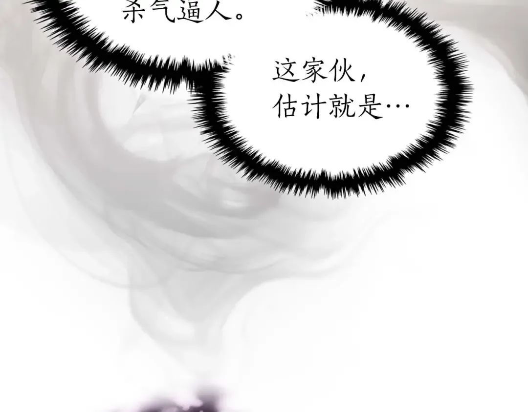 第73话 入场 第157页